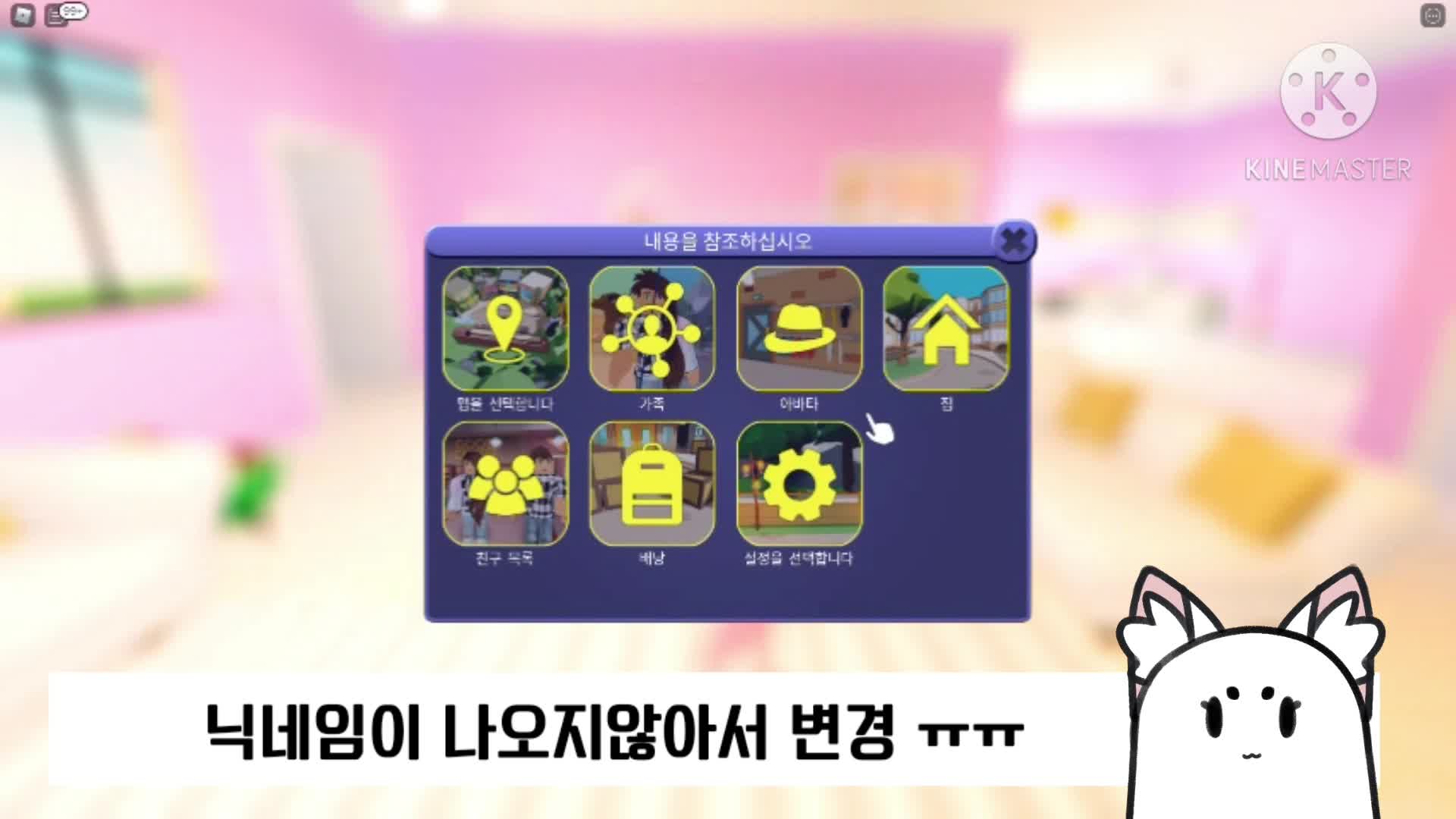 [Nursery House] 1회차 : #새로운 세상을 구경해봐요