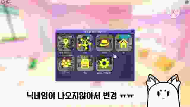 [Nursery House] 1회차 : #새로운 세상을 구경해봐요