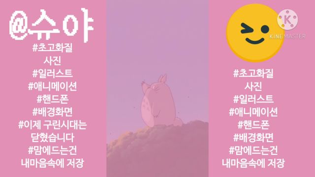 [슈야] 예쁜 핸드폰 배경화면 공유영상
