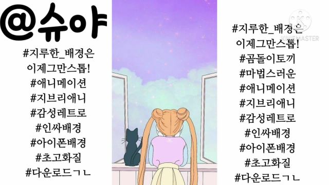 [슈야] 예쁜 핸드폰 배경화면 공유영상2