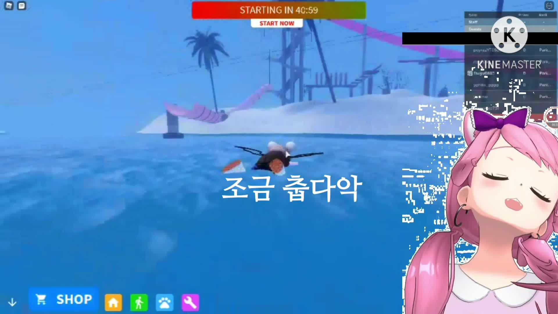 [키짤 라이브] 첫눈도 오는데 워터파크를 ?! / 로블록시안 워터파크