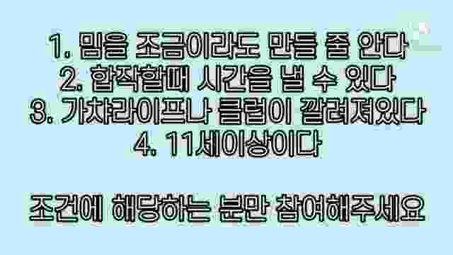 『블루문(BLUEMOON)』 : 1차 회원모집