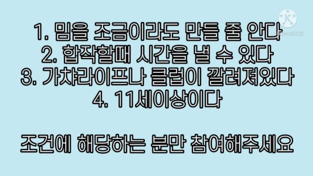 『블루문(BLUEMOON)』 : 1차 회원모집
