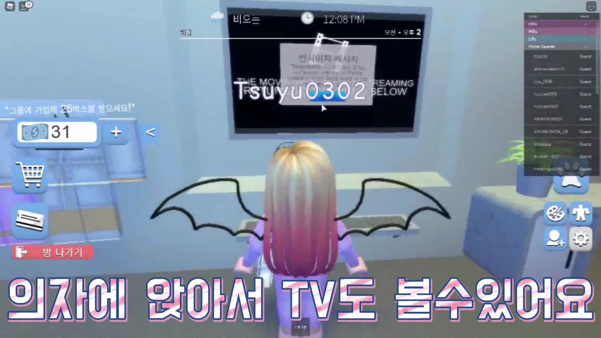 [미오게임즈] 로블록스에서 힐링게임을 즐겨보자! [로블록스]