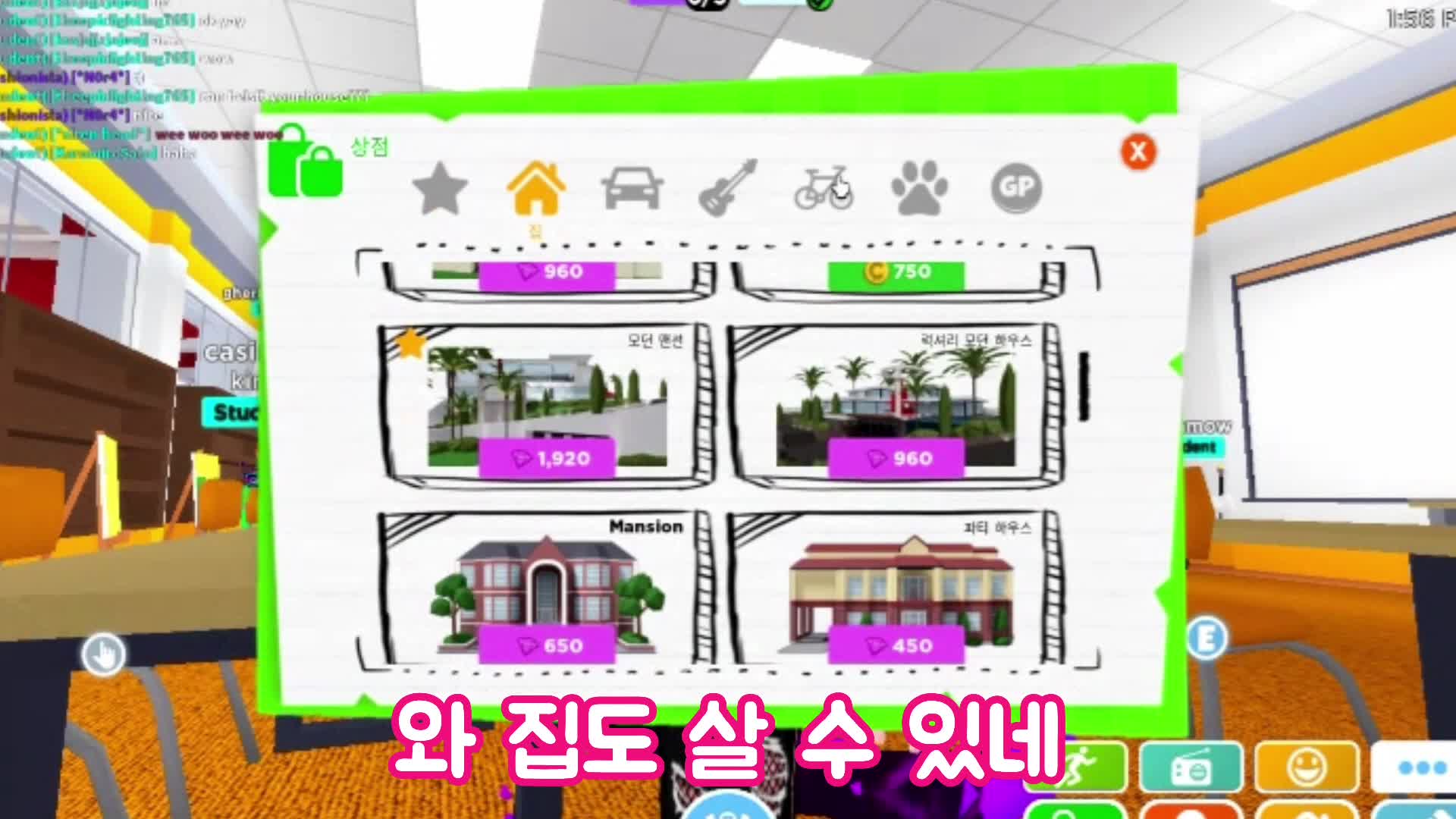[키짤게임즈] 고딩이 되서 학교 수업을 들었어요!