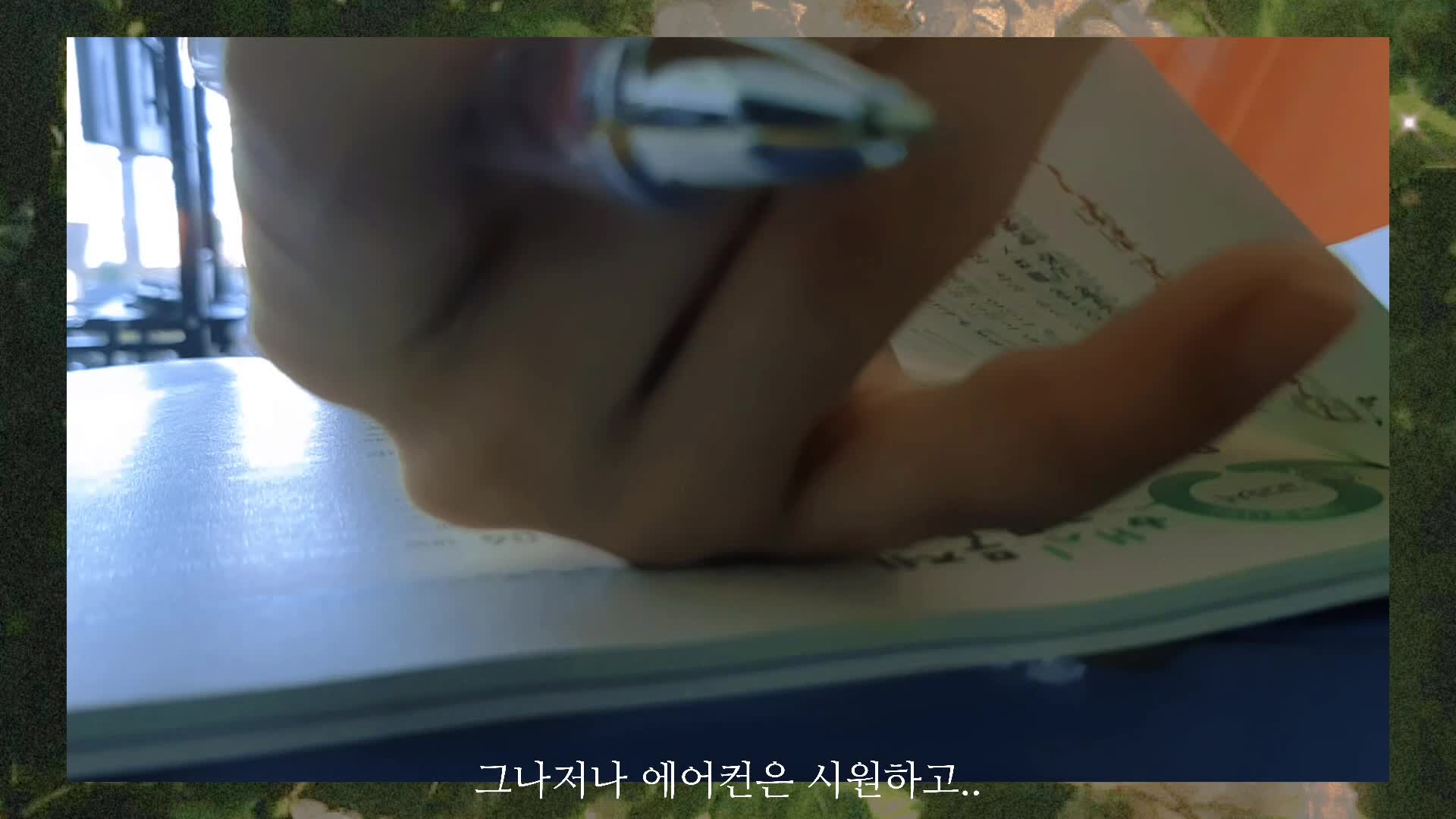 [VLOG] 시원한 에어컨과 함께하는 토요일 브이로그