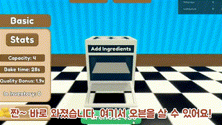 [키짤게임즈] 나만의 베이커리 운영하기~