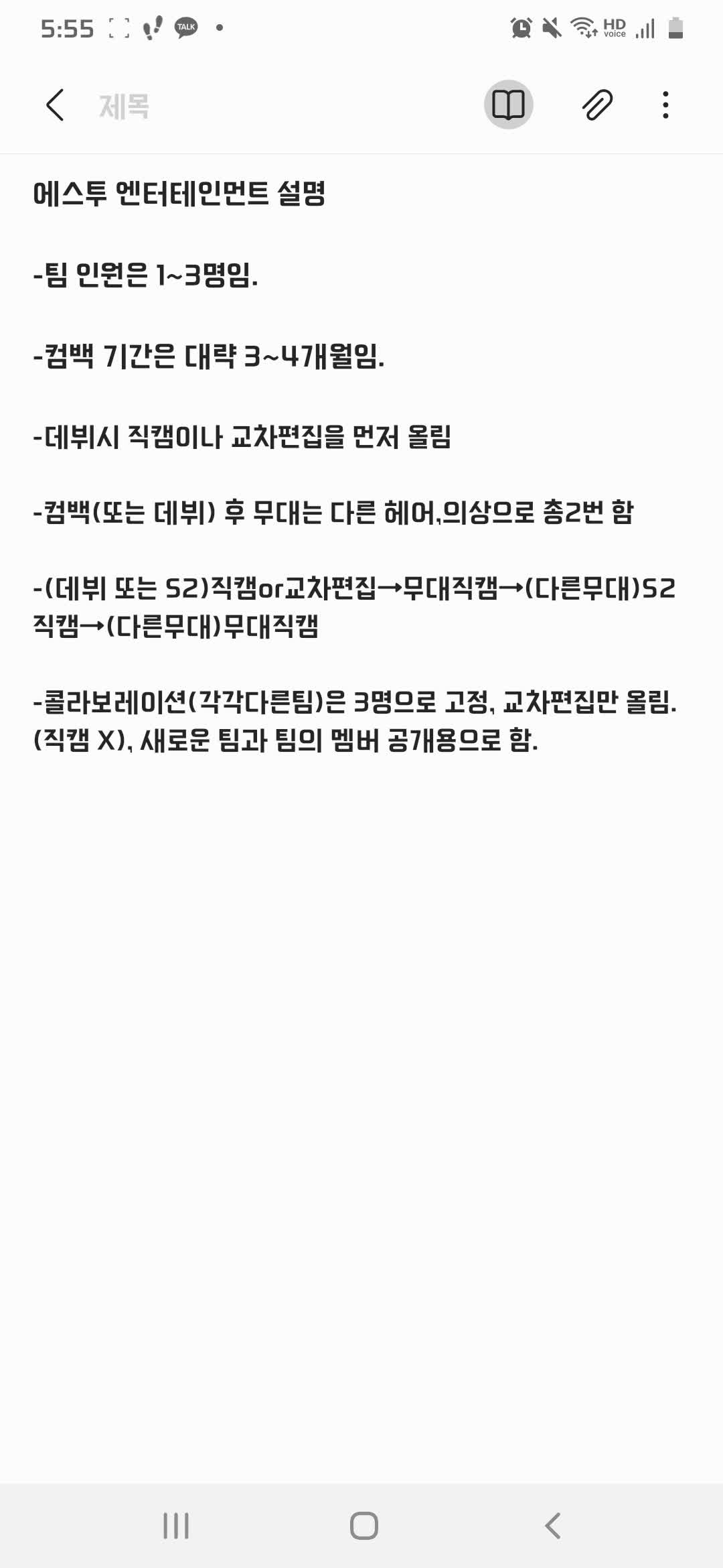 [S2엔터테인먼트] 회사 소개