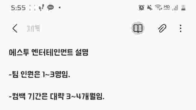 [S2엔터테인먼트] 회사 소개