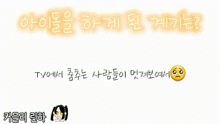 [1분자기소개] 커믈리 린하