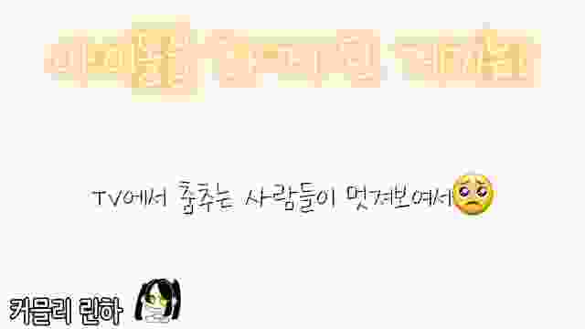 [1분자기소개] 커믈리 린하
