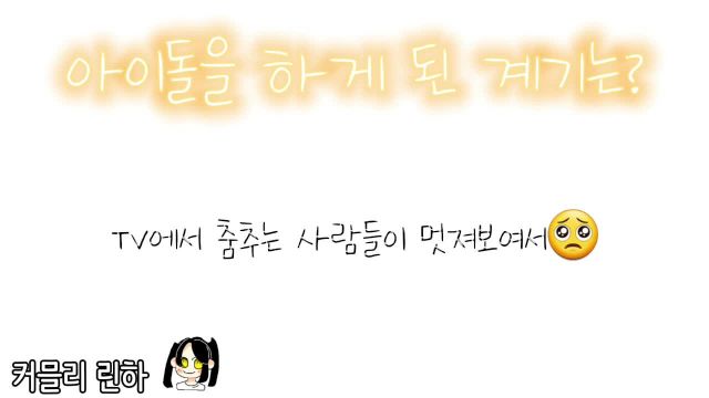 [1분자기소개] 커믈리 린하