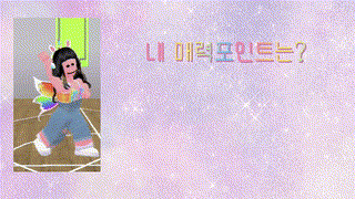 [1분자기소개] 커믈리 유니