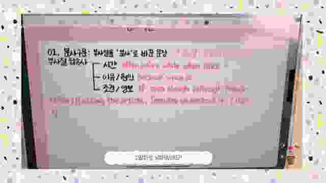 【솜로그】 아이패드 굿노트 필기하는 VLOG