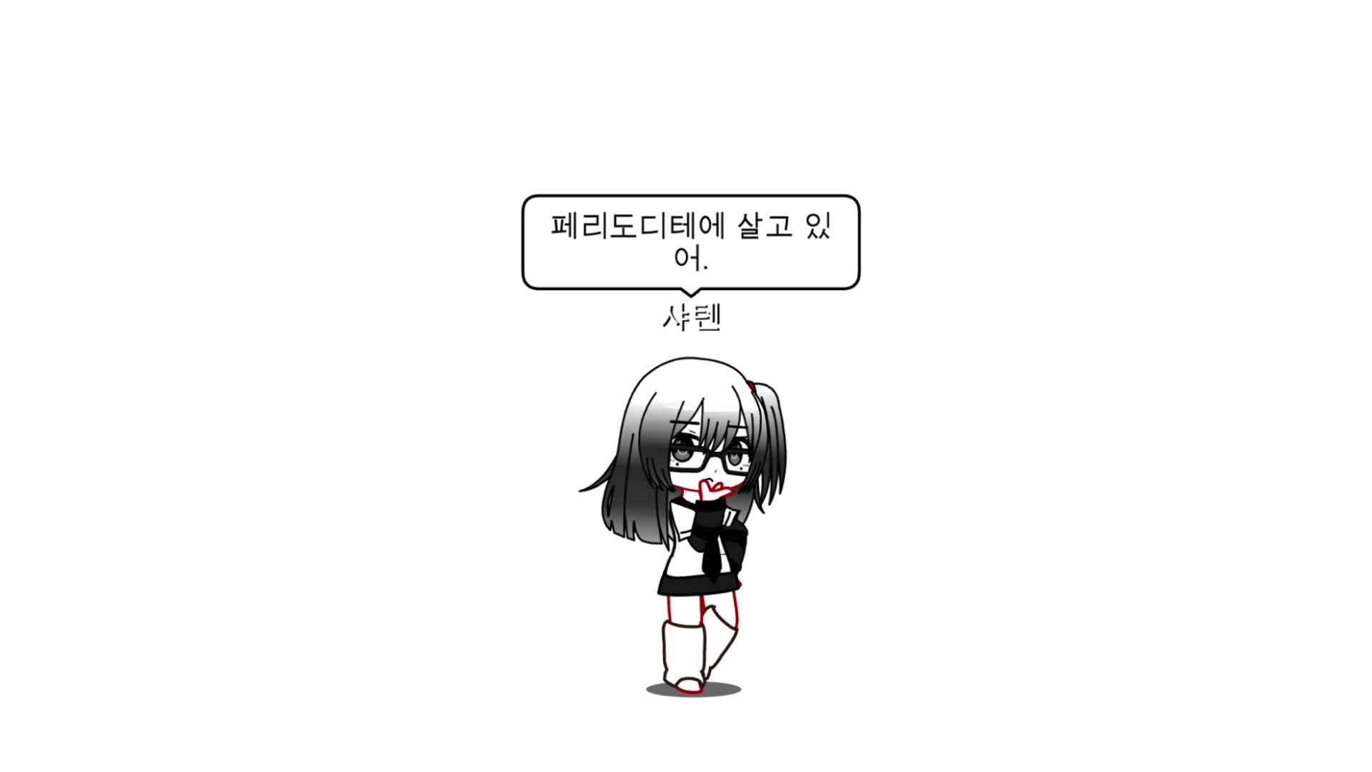 샤텐