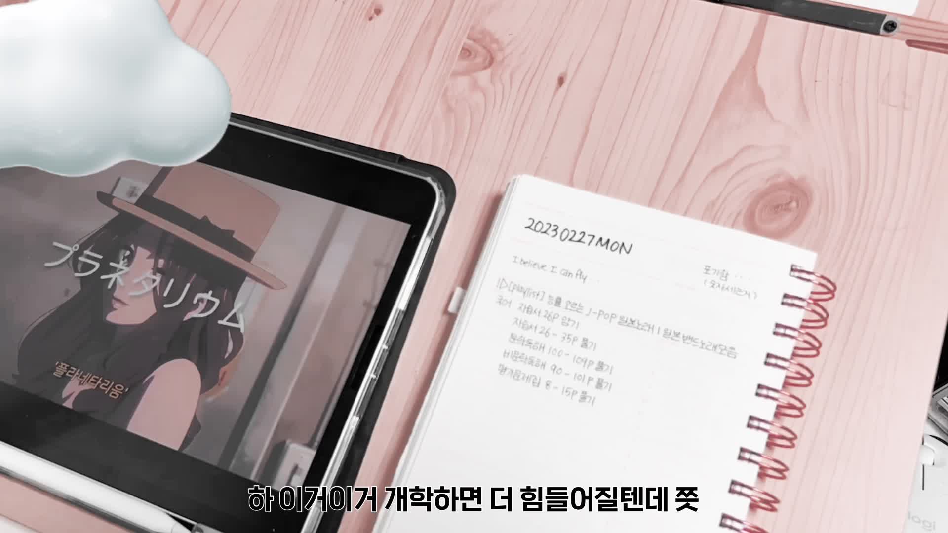 【솜로그】 월요일 얼렁뚱땅 짧은 숙제 브이로그 🤪