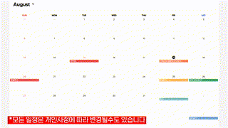 【솜린더】 2023년 8월 후반~9월 업로드 일정