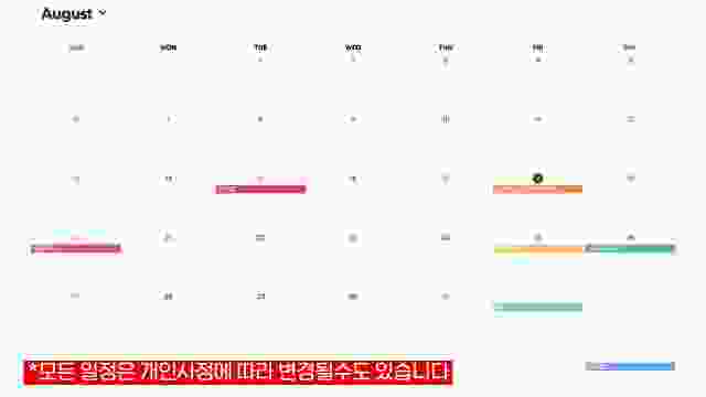 【솜린더】 2023년 8월 후반~9월 업로드 일정