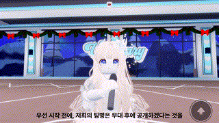 =❄️freezeaming❄️= 06. 성스러운 무대와 함께