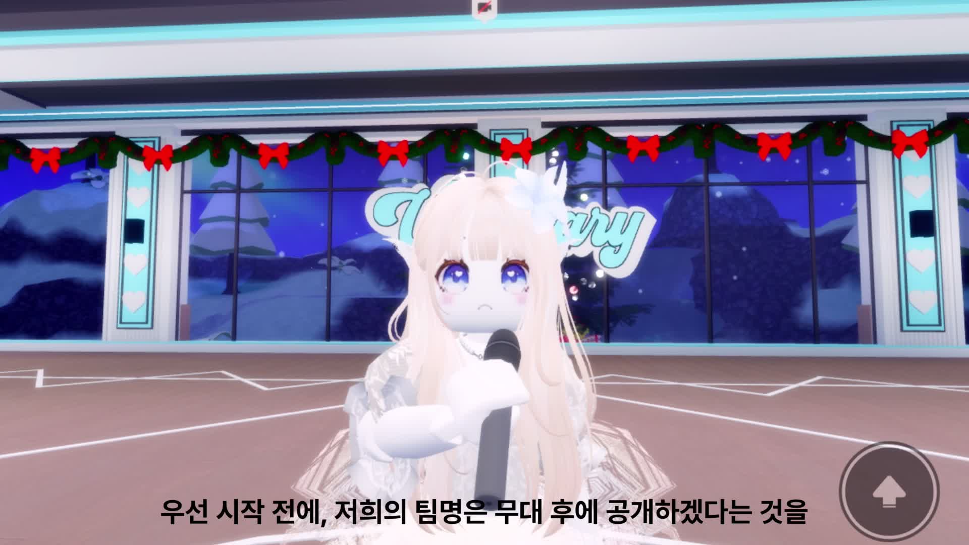 =❄️freezeaming❄️= 06. 성스러운 무대와 함께